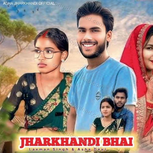 Ae Jharkhandi Bhai Manabendra Mukherjee MP3 Download